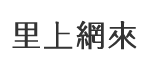 前庄里